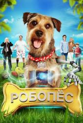 Робо-Пес