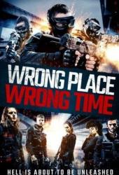 Не в том месте, не в то время