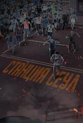 Станция «Сеул»
