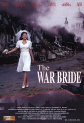 Любовь и война