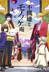 Угрюмый заклинатель духов