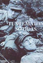 Неизвестный солдат