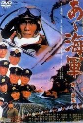 Ах, военно-морская служба!