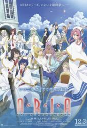 Ария: Благословение