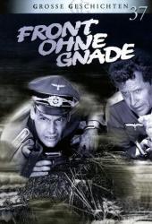 Фронт без пощады