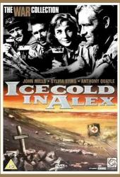 Трудный путь в Александрию