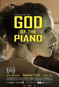 Пианист от бога