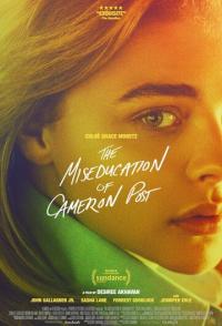 Неправильное воспитание Кэмерон Пост