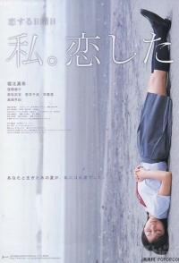 Последнее свидание