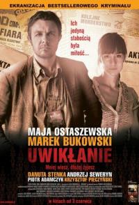 Запутанность