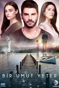 Достаточно одной надежды