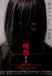 Проклятие: Девочка в черном