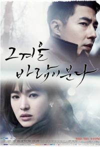 Этой зимой дует ветер