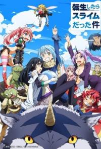 О моём перерождении в слизь