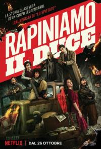 Ограбить Муссолини