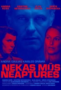 Ничто нас не остановит