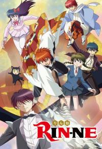 Риннэ: Меж двух миров