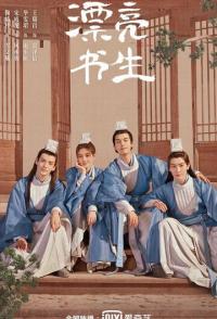 Прекрасный учёный