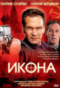 Икона
