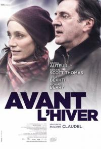 До наступления зимы