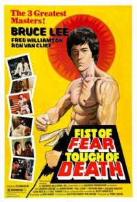 Касание смерти