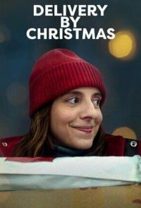 Рождественская доставка