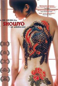 Юная девушка