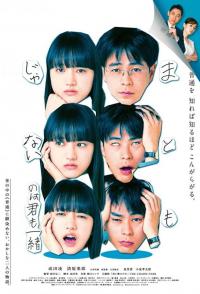 You're not normal, either!