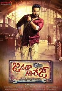 Janatha Garage
