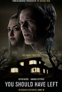 Тебе стоило уйти