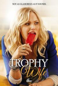 Третья жена