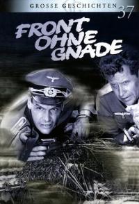 Фронт без пощады