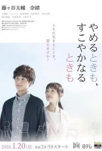 In Sickness and in Health