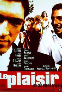 Наслаждение