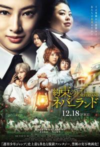 Обещанный Неверленд