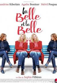 Марго и Марго