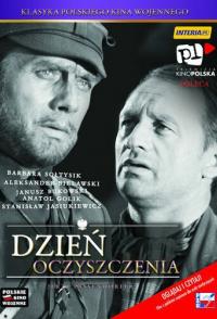 День прозрения