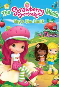 Шарлотта Земляничка: Выше небес