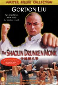 Пьяный монах из Шаолиня