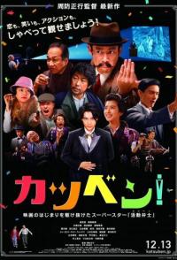 Профессия: бэнси