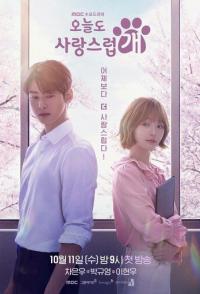 Отличный день, чтобы стать собакой