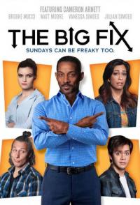 Большой обмен