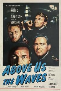 Волны над нами