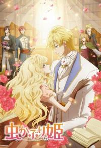 Принцесса-библиофил