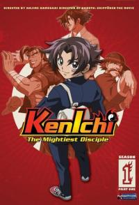 Сильнейший в истории ученик Кеньчи