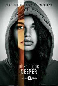 Не копайся в себе