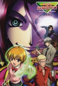 Нейро Ногами: Детектив из Ада