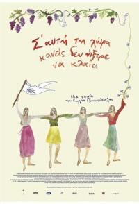 На этой земле никто не знал, как плакать