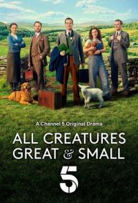 О всех созданиях - больших и малых