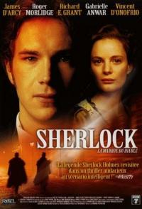 Шерлок: Дело зла